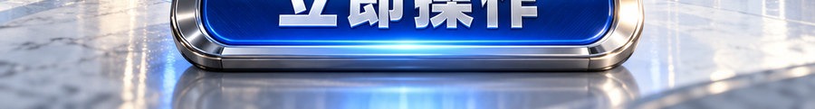 Turbo Flow；30秒极速操作；最高可放大千倍；30秒；立即操作